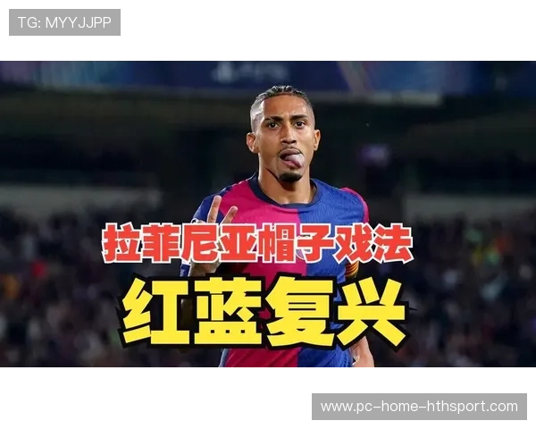 巴萨若在技战术上找到新平衡，复兴并非不可能